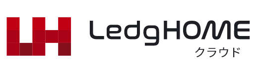 LedgHOMEクラウド