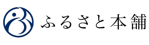 ふるさと本舗
