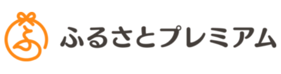 ふるさとプレミアム